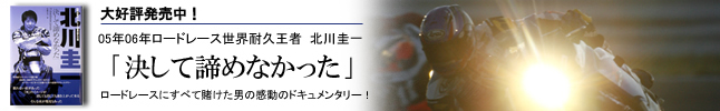 「決して諦めなかった」大好評発売中!!